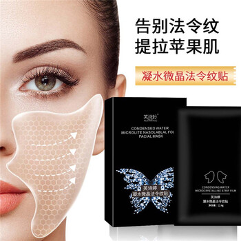 (fushiting)5盒装法令纹贴膜补水提拉紧致修复抬头纹嘴角纹凝胶面膜贴