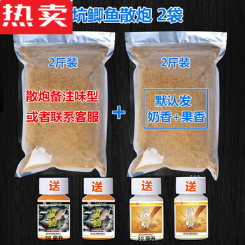 鲤鱼钓鱼套装鱼饵野钓虾肉窝料散装鱼饵料黑坑鲫鱼散炮2包4斤备注味型