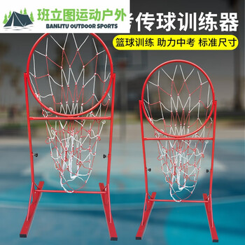 运动户外>体育用品>篮球框>京噶>京噶中考篮球传球训练器材可调节传球