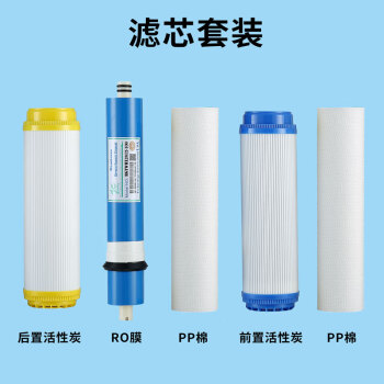 长城净水器专用PP棉活性炭RO膜净水机滤芯 LX303-305五级反渗透平口滤芯套装