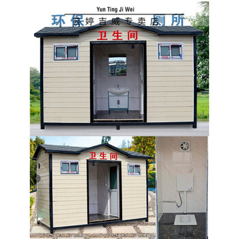 工地临时淋浴房联体洗澡间景区双人洗手间连体移动卫生间室外农村新款