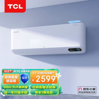 实话实说：TCL空调KFRd-26GW/D-SWA11Bp(B1)高配置就是不行哈，使用四个月后悔了