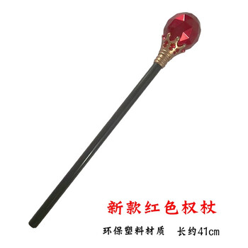 漫翔万圣节儿童国王权杖道具成人金色皇帝法杖王子巫师施法演出走秀舞台剧适用新款41cm红色国王权杖 图片价格品牌报价 京东