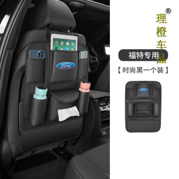 理橙品牌福特探险者座椅后背收纳袋撼路者领界领睿领界领裕后排纸巾置