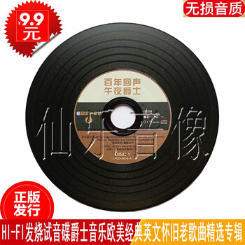 未知 1728 欧美流行音乐 欧美怀旧歌曲黑胶20cd 英文歌曲车载cd欧美流行音乐经典老歌发烧黑胶唱片汽车载cd碟片 Amazon Com Music