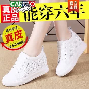 卡帝乐鳄鱼cartelo真皮内增高女鞋2024春季新款女士休闲鞋坡跟厚底