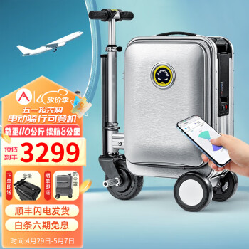 Airwheel爱尔威电动行李箱可骑行登机箱代步20英寸旅行箱智能儿童箱可坐 20英寸豪华遥控版-银