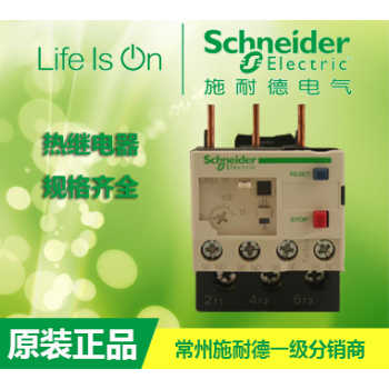 【原装】施耐德热继电器 热过载继电器LRD07C 1.6-2.5A