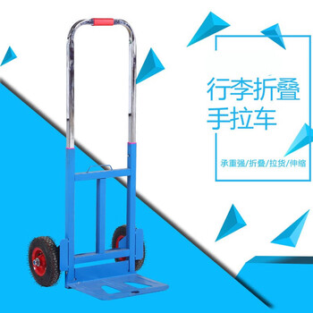 折叠手拉车小推车行李车载重王便携搬运车购物车拉货车拉杆车拖车简易