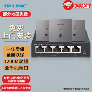 TP-LINK APװ ·ǧ˫Ƶ ȫwifiǽ86;Ƶҵ˾ 3+ǧһ(һ)