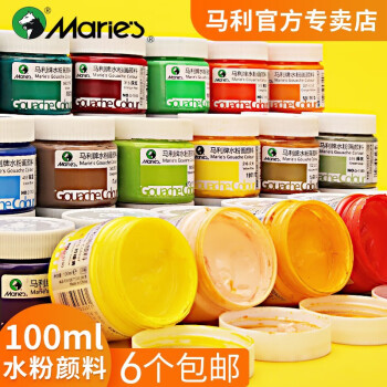 马利（Marie's）水粉颜料100ml罐装单个瓶装绘画颜料 水粉画儿童颜料小学生玛丽初学者色彩绘画专用美术颜料 天蓝