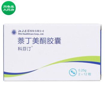 科芬汀萘丁美酮胶囊025g12粒2板