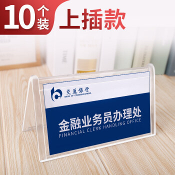 桌牌展示牌台卡桌面婚宴席卡双面嘉宾席位透明姓名考官评委座位牌台牌