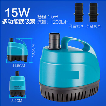 鱼缸水族箱底吸泵乌龟缸低水位潜水泵鱼池假山抽水泵15w流量1200l送一