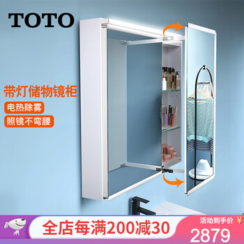 Toto浴室镜柜lmfb075swc Slhwc双开门简约白色挂墙浴室柜洗漱化妆穿衣储物带灯卫浴镜柜75cm双开门储物镜柜 除雾带灯款 图片价格品牌报价 京东