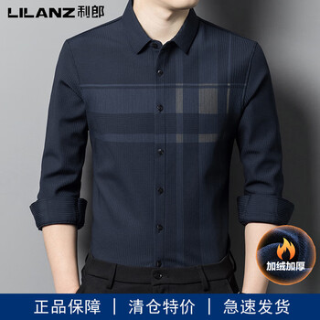 服饰内衣>男装>衬衫>皇家利郎(lilanz)>皇家利郎(lilanz)官方男士长袖
