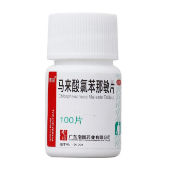 南国 马来酸氯苯那敏片 4mg*100片 儿童用皮肤过敏红痒过敏性鼻炎荨