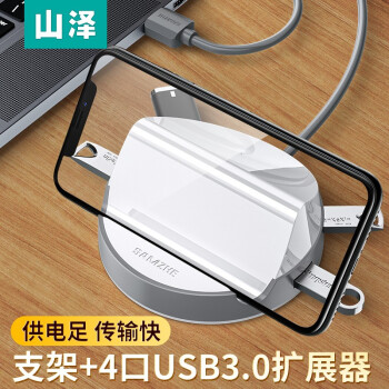 ɽ USB3.0 4HUBչ ʼǱһĶӿתӳתͷԴ USB3.0֧ܡ1.5 HUB888