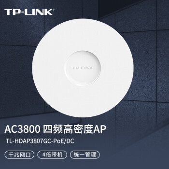 TP-LINK ҵAC3800 5GƵܶʽAP wifi 4 TL-HDAP3807GC-PoE/DC