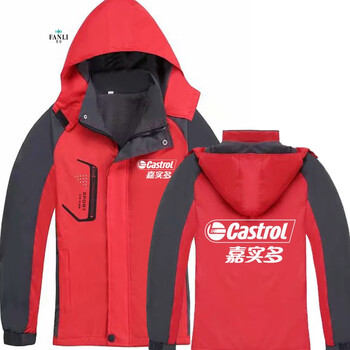 梵藜(fanli)壳牌美孚嘉实多工作服长袖冬装防寒定制印logo汽车美容工