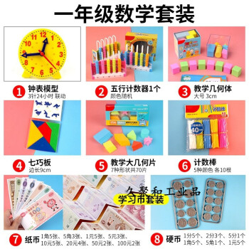 鐘錶模型小學教具二年級小學生一年級大號學生用兒童幼兒園二針聯一