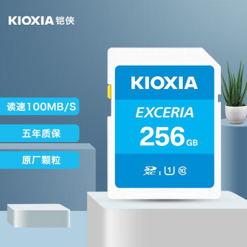铠侠（Kioxia）256GB SD存储卡 EXCERIA 极至瞬速系列 U1 读速100MB/s 支持全高清拍摄