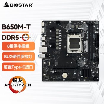 BIOSTAR B650MP-E PRO AM5ϵD5 7500F/7600X/7700X ӳ̩B650M-T D5 R5 7600ɢƬ