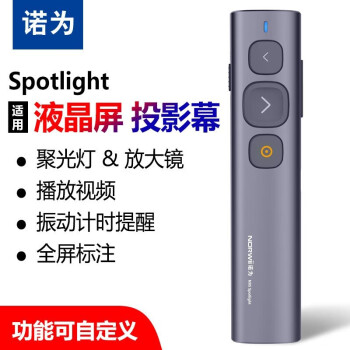 诺为N95P Spotlight无线演示器PPT翻页笔数字激光投影笔放大聚焦 【绿光+数字激光】32G优盘  Pro版
