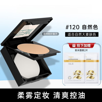 美宝莲fitme粉饼柔雾遮瑕定妆控油肤色散粉学生初学者 （共3件）#120（自然肤色）+面膜