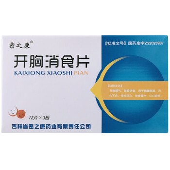 密之康 开胸消食片 0.3g*36片qh 1盒装