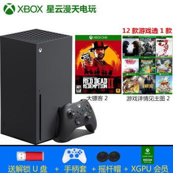΢Microsoft Xbox Series One X S XSS XSX Ϸ Series X+HY2+12ѡ1װ 
