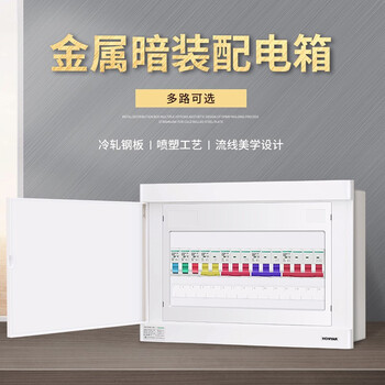 鸿雁强电箱电控布线箱配电箱多回路家用工厂用室内照明暗装空气开关 雁语19回路（尺寸411*210*90MM）
