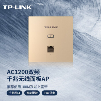 TP-LINK TL-AP1202GI-PoE Ľ() AC1200˫Ƶ86AP ҵƵȫwifi PoE