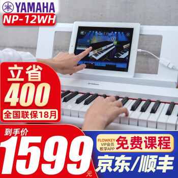 NP12  NP32˶ͯ61ѧ߱Яʽyamaha NP32WHɫ76+ȫ