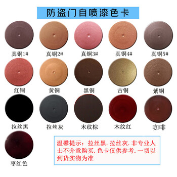 门翻新改色维修自喷漆金属手喷漆仿真铜拉丝黑黄红铜门修补漆定制紫铜