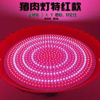 led猪肉灯生鲜灯照肉灯70w超市海鲜灯熟食肉档灯25w30w螺口45w定制特