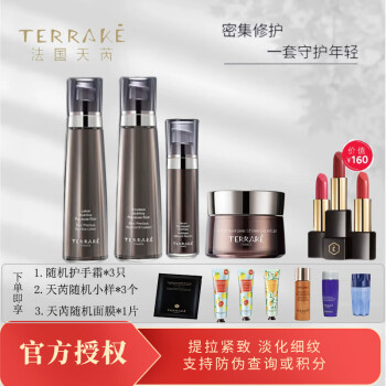 天芮（Terrake）黑金臻宠套装 水乳补水保湿滋养修护提拉紧致淡化细纹女节日礼物 凝妍露+乳液+精华+眼唇霜