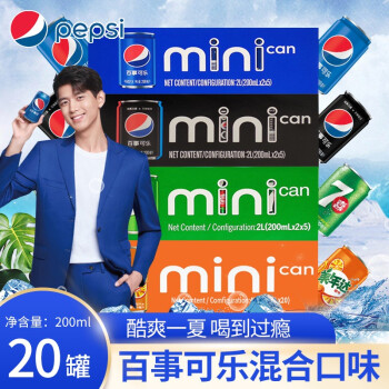 【李現代言】百事可樂美年達mini迷你罐200ml/罐裝七喜整箱混合裝可樂