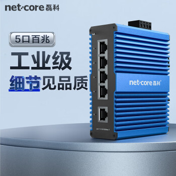 磊科（netcore） IS5 PRO工业级交换机5口百兆 以太网络分流器安防监控分线器 导轨安装