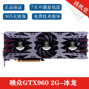 华硕 微星 影驰 七彩虹 GTX960 2G 二手显卡 780 3G吃鸡 LOL游戏家用显卡 8成新 映众GTX960 2G-冰龙