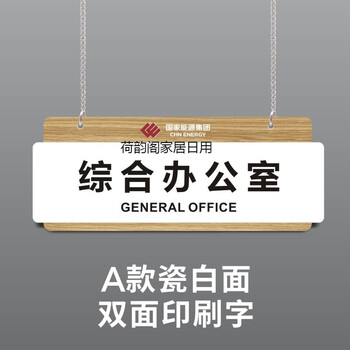 双面指示吊牌定制亚克力吊挂提示标识牌部门办公室悬挂科室牌定做a款