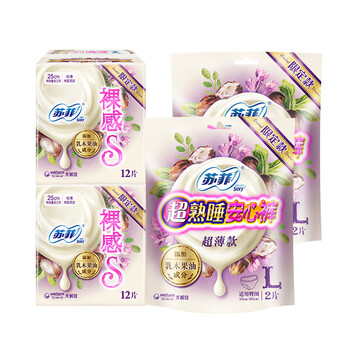 sofy苏菲卫生巾乳木果护肤级裸感s安心裤裤型日夜组合量大姨妈巾