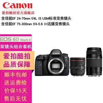 ܣCANON EOS 6D Mark IIȫרҵ뵥װ׻ 6D2𵥻 24-70 f4l+75-300˫ͷ ײ