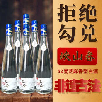 峽山春52度芝麻香型白酒峽山芝香瓶裝整箱經典口糧酒純糧食釀造原漿好