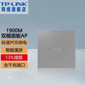 TP-LINK AP86ǽʽwifi POE ֧ACͳһ TL-AP1900GI-PoEɫ