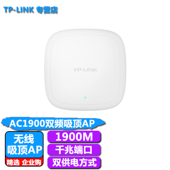 TP-LINK ʽAP ҵƵwifi ߸ҵ TL-AP1908GC-PoE/DC ǧ׶˿