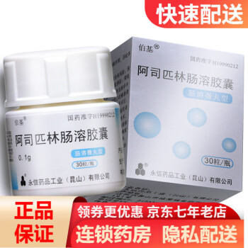 伯基阿司匹林肠溶胶囊0 1g 30粒 盒1盒 图片价格品牌报价 京东