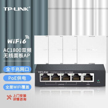 TP-LINK AX1800Mȫwifi6˫ƵǧapPOE·ac ·+WiFi6 ǧap*4 