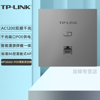 TP-LINKǧ5G˫Ƶ86APǽʽ·APȫwifiAP1202GI TL-AP1202GI-PoE-