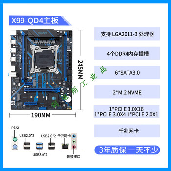 华南x99-8m-ft台式电脑主板cpu套装cflol游戏2666v3 2696v3 x99-qd4